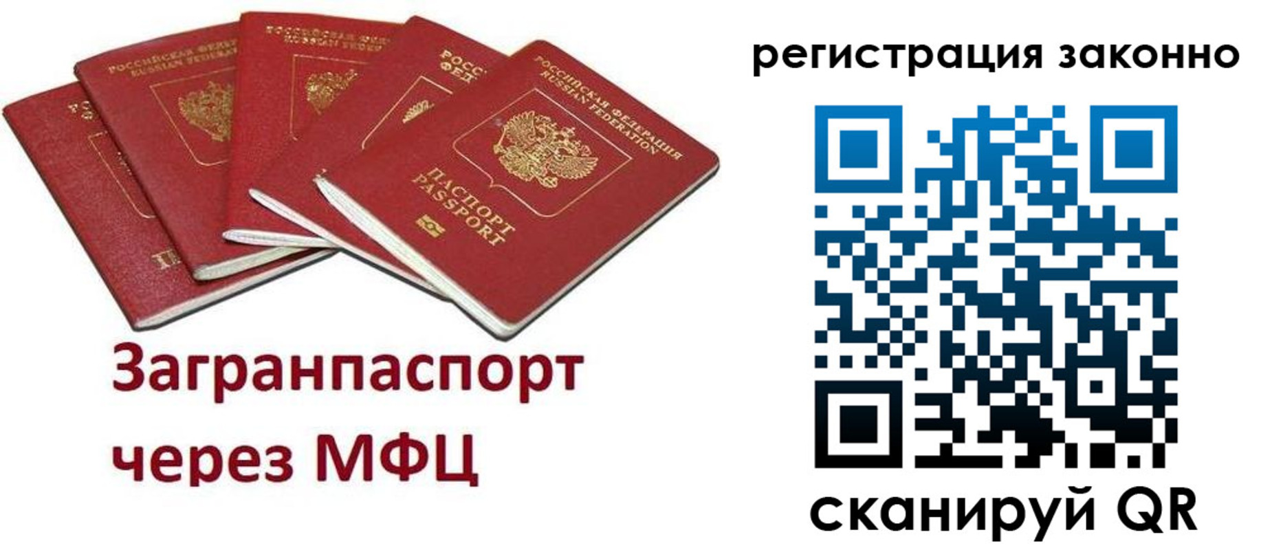 прописка штамп в Щёлкино