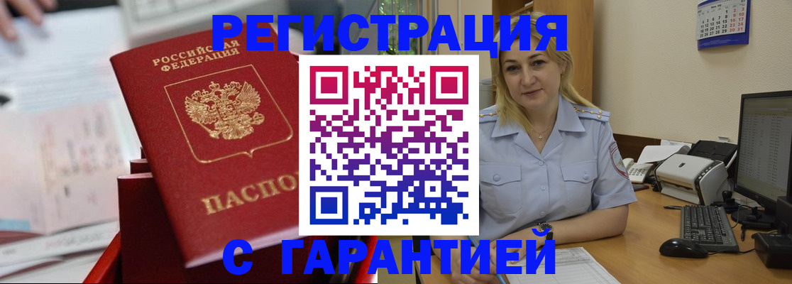 прописка иностранных граждан в Щёлкино