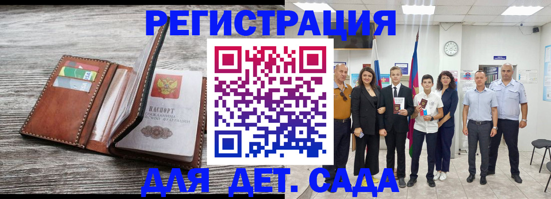 регистрация в Щёлкино