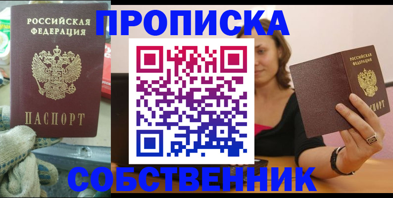 прописка иностранных граждан в Щёлкино
